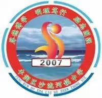 宅家运动同参与，抗击疫情齐努力——沙流河镇中学八三班学生居家体育锻炼