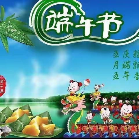 ‘粽情端午’八三班端午节美篇