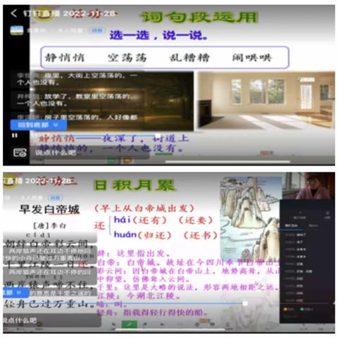 共“课”疫情，成长不歇——东坡小学“停课不停学”线上教学纪实（六）