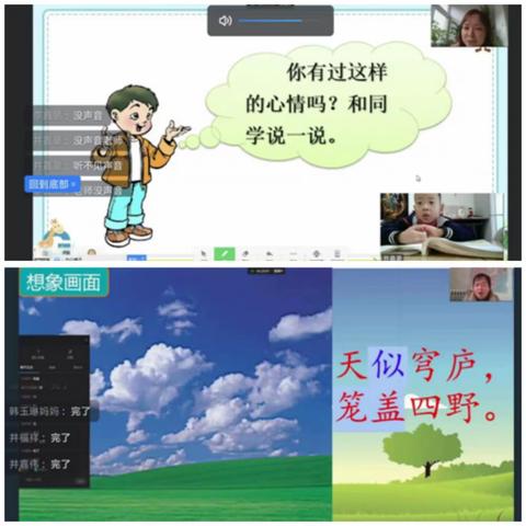 共“课”疫情，成长不歇——东坡小学“停课不停学”线上教学纪实（九）