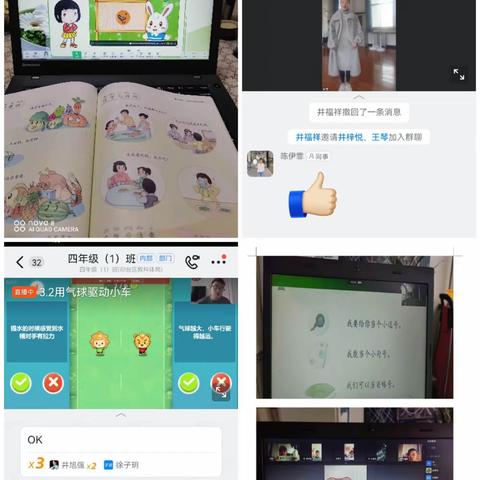 共“课”疫情，成长不歇——东坡小学“停课不停学”线上教学纪实（二）