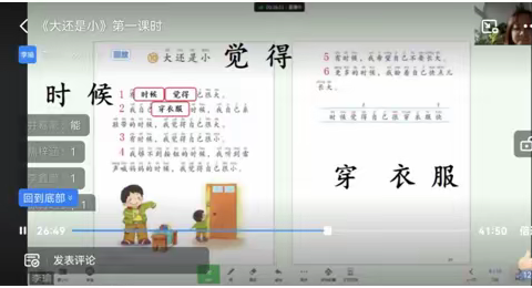 共“课”疫情，成长不歇——东坡小学“停课不停学”线上教学纪实（十）