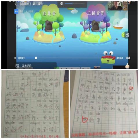 共“课”疫情，成长不歇——东坡小学“停课不停学”线上教学纪实（四）