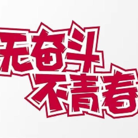 思维导图绘思绪 千年思念跃时空——记北辛中学红荷路校区历史学科线上创意大赛