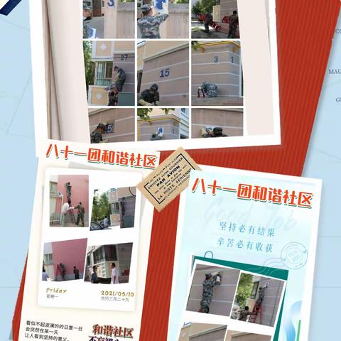 八十一团，﻿和谐社区党支部，扎实推进“为民办实事”理念