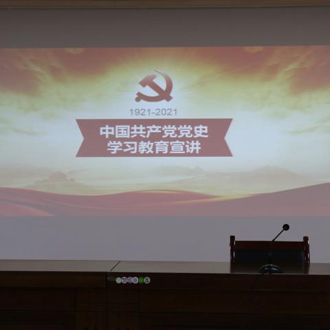 八十一团党史教育宣讲团，学党史忆初心 听党话跟党走，        ——分团走进和谐社区