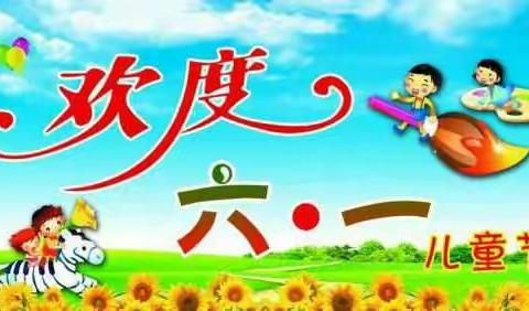 小燕子幼儿园(2018)六一集锦