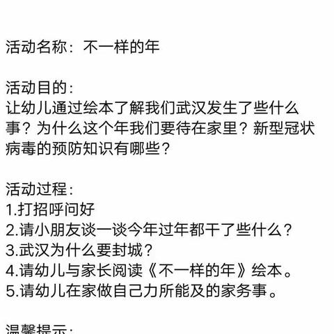 依然热爱生活――陈家墩幼儿园大二班