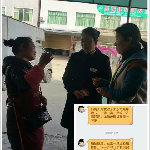 惠聚邮乐.年货节（准备篇）