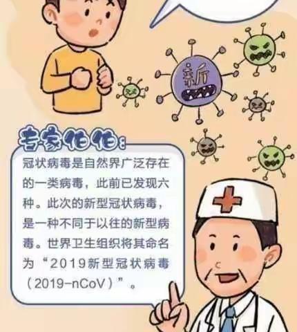 疫情防控从我做起