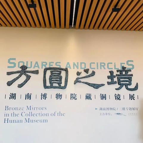 南航第六飞（下）：湖南博物馆