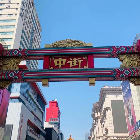 南航第四飞（二）-沈阳故宫外围，中街步行街