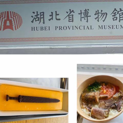 南航第六飞（上）：湖北博物馆