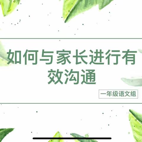 【荀南·班主任沙龙】栉风沐雨励前行  线上聚力促提升