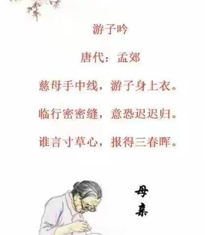 你好，我的“李焕英”—谷小四四中队向伟大的母亲敬礼！