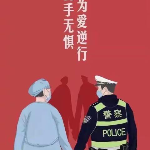 抗“疫”战场上的“最佳拍档”