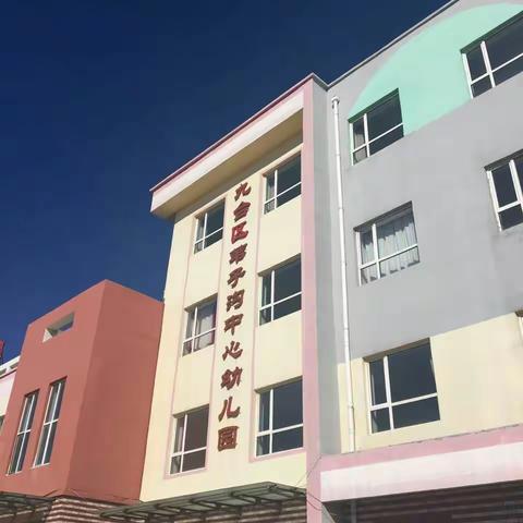 幼教路上我们一同成长