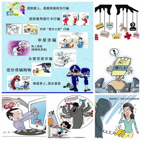2020年中秋国庆双节前电信网络诈骗防范宣传活动--广东南粤银行城区支行