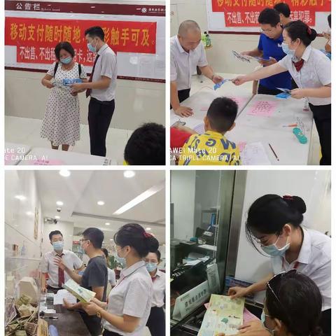 广东南粤银行海棠支行：金融知识宣传|【“断卡”行动】谨防电信网络诈骗