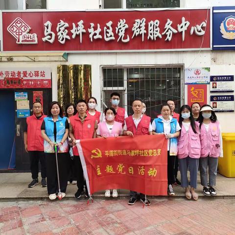 马家坪社区开展“共创文明城 全民在行动”系列活动