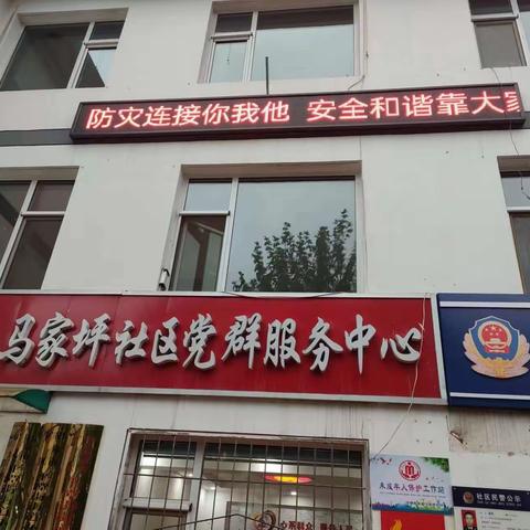 减轻灾害风险 守护美好明天