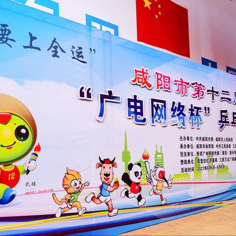 敢于拼搏，赛出风采﻿﻿