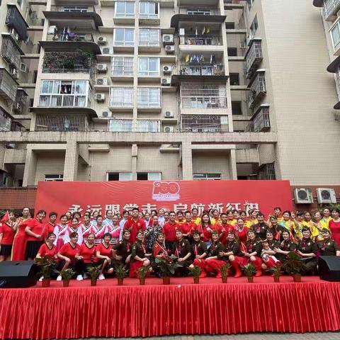 【花溪街道新屋村】永远跟党走 启航新征程 共庆100年