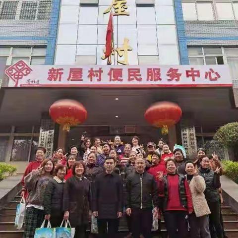 “巾帼心向党，奋斗新征程”——花溪街道新屋村开展庆“三八”妇女节系列活动
