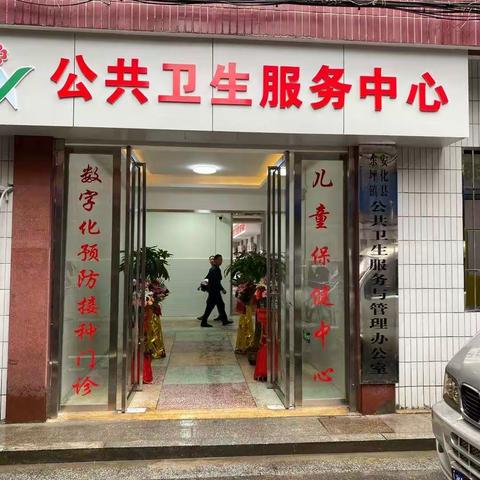 9月17日，东坪镇公共卫生服务中心搬家了！