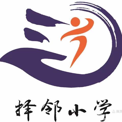 风华正茂择邻少年，运动献礼建党百年——市择邻小学举办第一届春季田径运动会