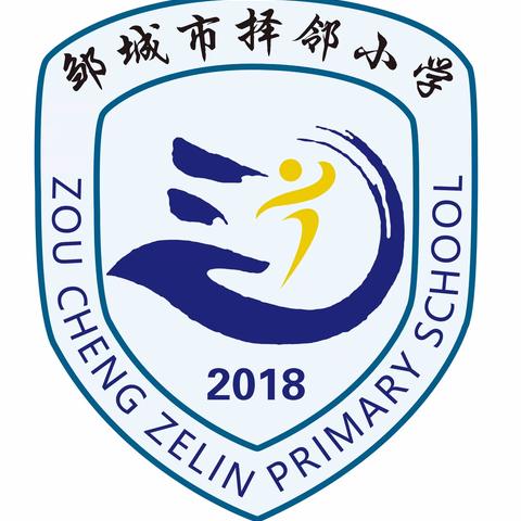 市择邻小学关于“线上教学”致家长的一封信