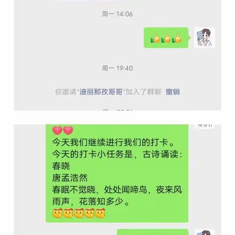 “成长不断   打卡继续”之海楼镇诺尔孜库木村幼儿园七个一线上活动