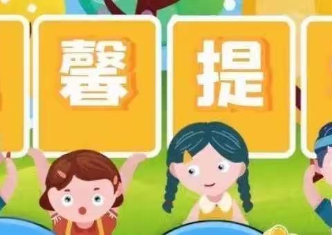 【快乐过暑假 安全伴幼行】深圳市宝安区机关幼儿园暑假放假通知及温馨提示