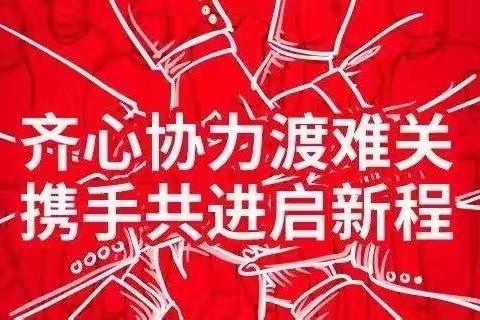 谢家滩新冠肺炎疫情防控简报（二十五）