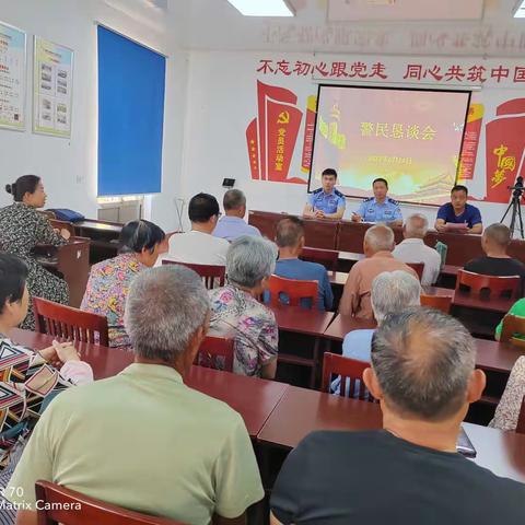 【榆山街道刘官庄村】“警民恳谈会 谈出警民一家亲”教育宣讲活动