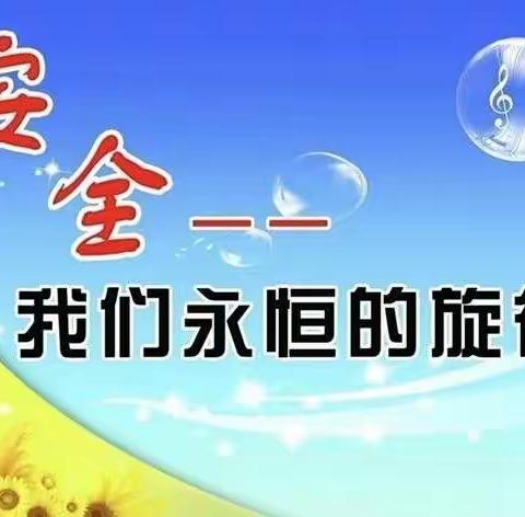 防震应急暨消防疏散演练