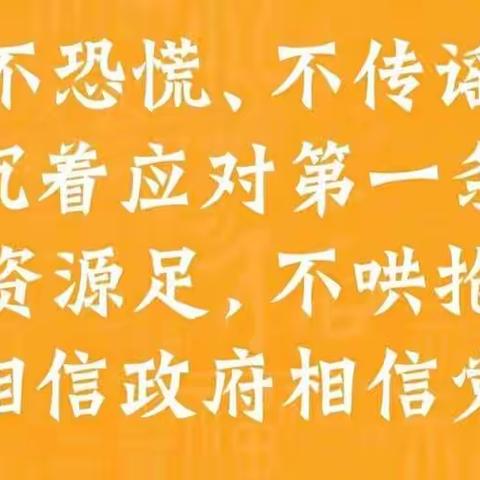 抗击疫情，天门山支行在行动