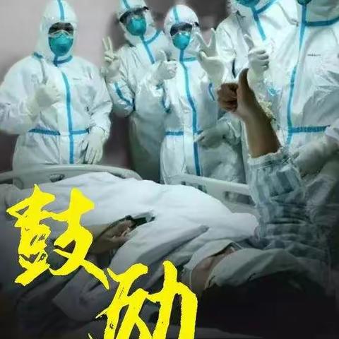 不传谣 不信谣  认真学好文化知识 我们是祖国的未来