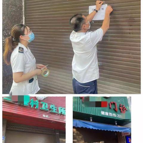 违规接诊不可行 卫生监督零容忍