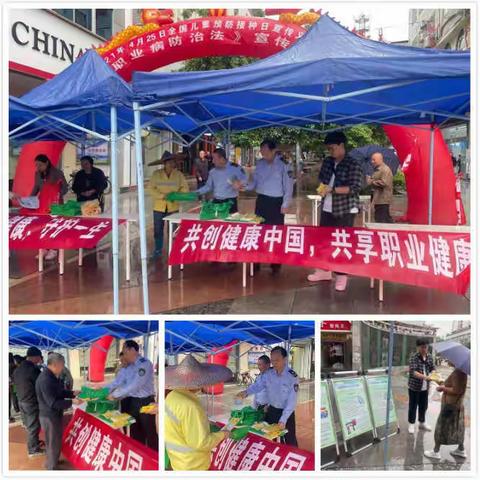 将乐县卫生计生监督所开展《职业病防治法》宣传周活动