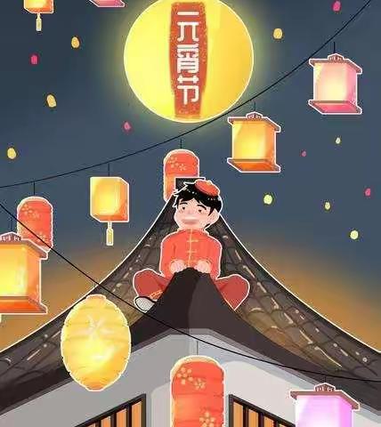 弘扬传统文化 ，元宵佳节为国祈福❤️❤️❤️❤️❤️❤️❤️❤️❤️泰安实验学校一年级十五班