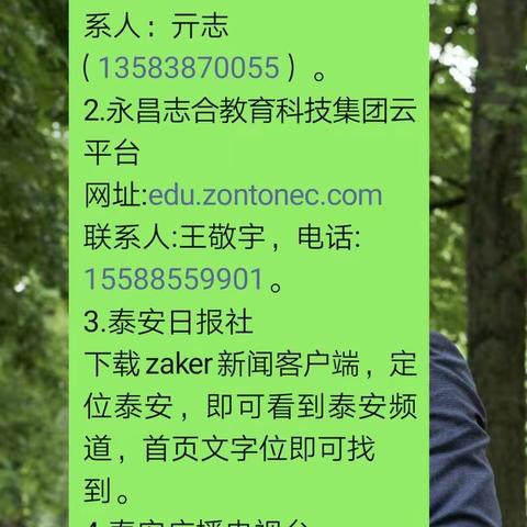 让爱不隔离，学习不停步     🎬🎬🎬       泰安实验学校一年级十五班开启线上学习模式