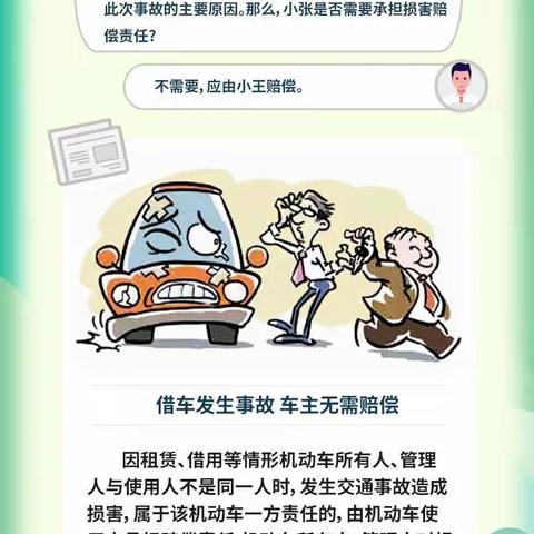 【大港一幼宣传（2021）】（232）《民法典》系列微海报——帮你解读这本社会生活的百科全书