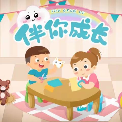 【大港一幼宣传(2021)】【致家长】暑假过后孩子升中班、升大班，家长需要注意和准备什么？（175）