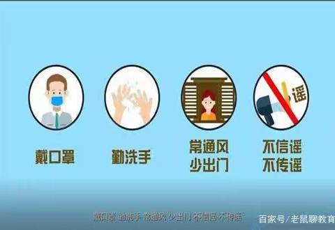 红领巾抗疫日记——光明南里小学六（2）班贾明宇