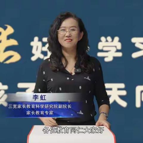 （中六班）家长学校专业化建设与教师责任担当