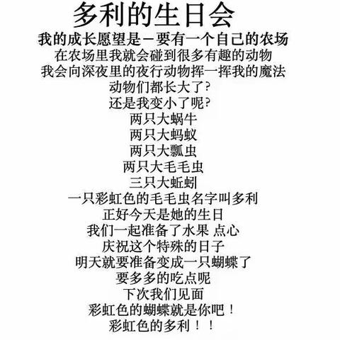 二实幼“顺应天性，自然生长”之中二班那些家庭中的小成长。