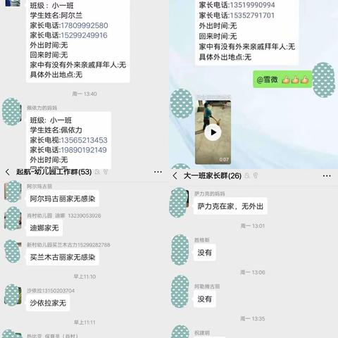 心系幼儿，关注幼儿健康！“宅”家也可以很精彩