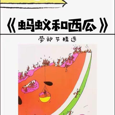 线上乐享亲子活动（周五）