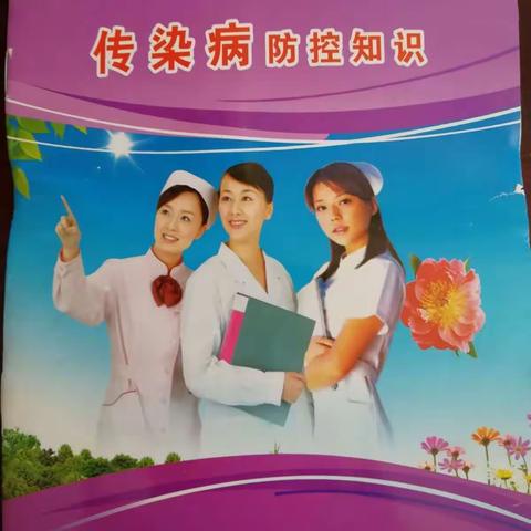 王和中小学开展春季传染病预防专题讲座